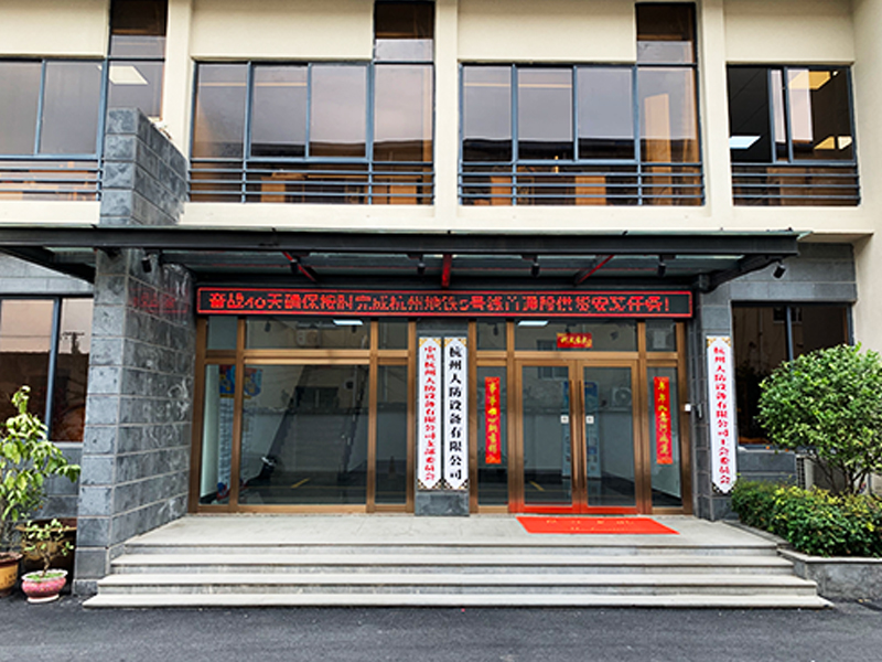 杭州市人防質(zhì)監(jiān)交底注意事項(xiàng)