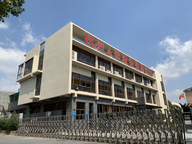 我公司參編國(guó)家人防行業(yè)標(biāo)準(zhǔn)