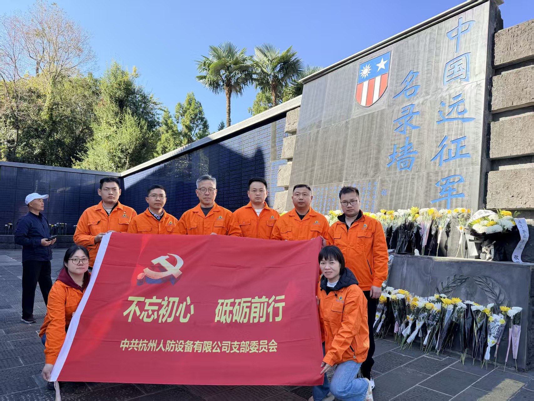 公司黨支部赴滇西抗戰(zhàn)紀(jì)念館開展紅色教育活動